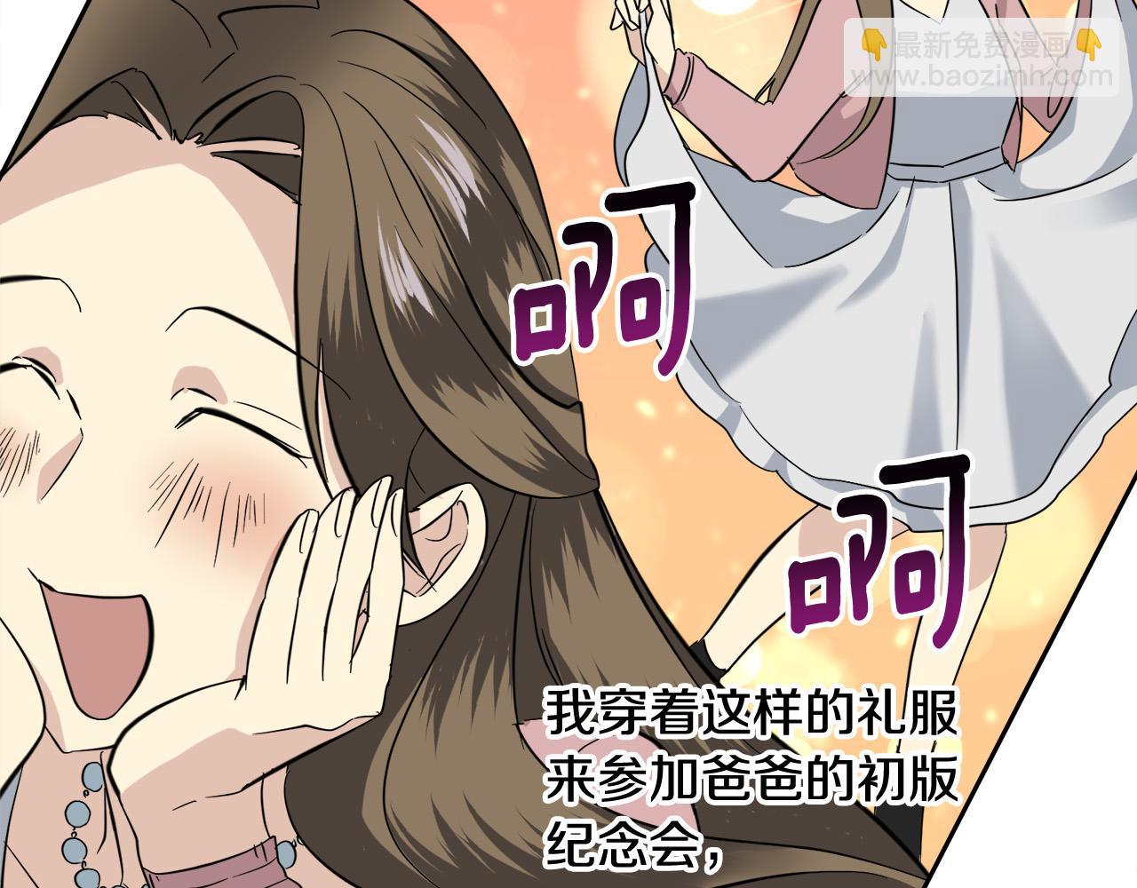 《乌鸦哭泣的夜》第57话 秘密基地 第3页