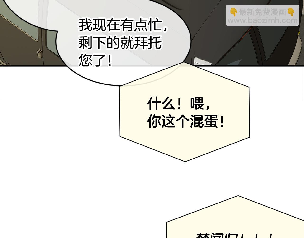 《乌鸦哭泣的夜》第57话 秘密基地 第42页