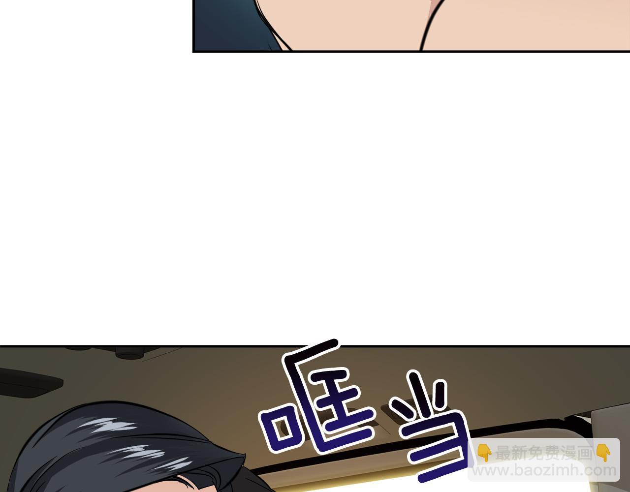 《乌鸦哭泣的夜》第57话 秘密基地 第44页