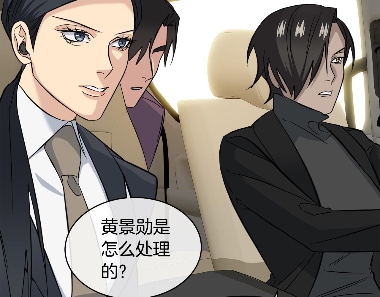 《乌鸦哭泣的夜》第57话 秘密基地 第45页