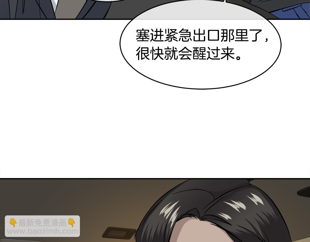 《乌鸦哭泣的夜》第57话 秘密基地 第46页