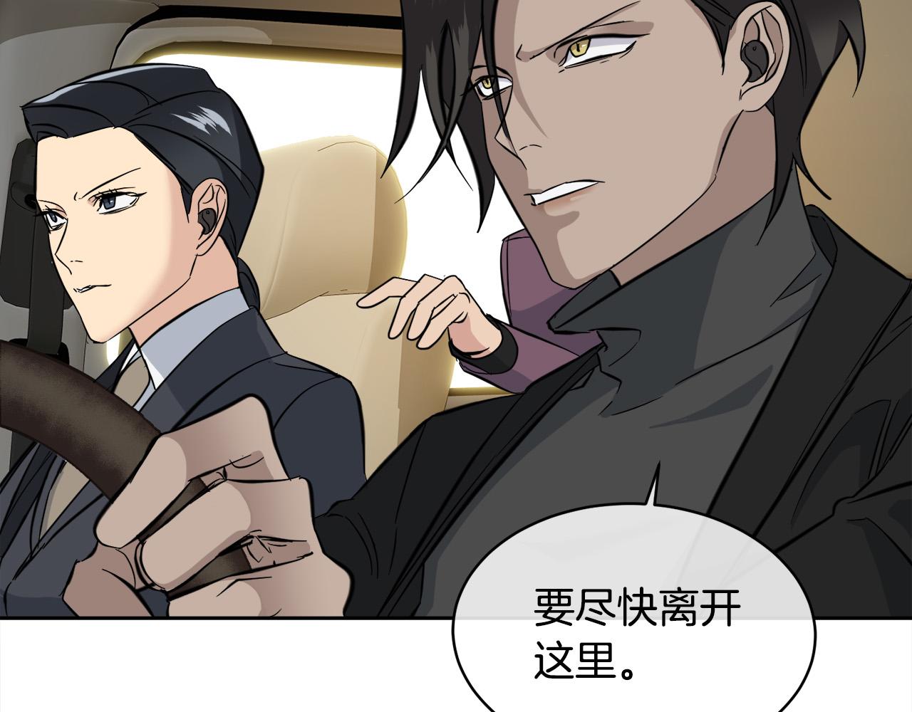 《乌鸦哭泣的夜》第57话 秘密基地 第47页