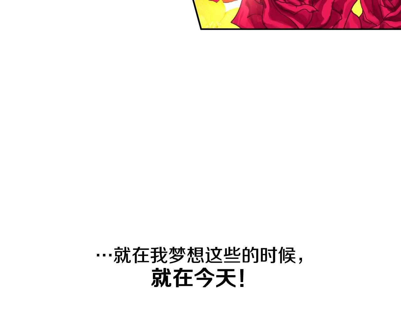 《乌鸦哭泣的夜》第57话 秘密基地 第8页