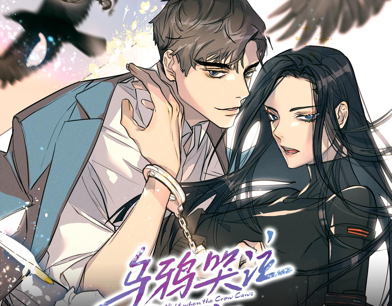 《乌鸦哭泣的夜》《乌鸦哭泣的夜》视频漫剧上线！ 第1页