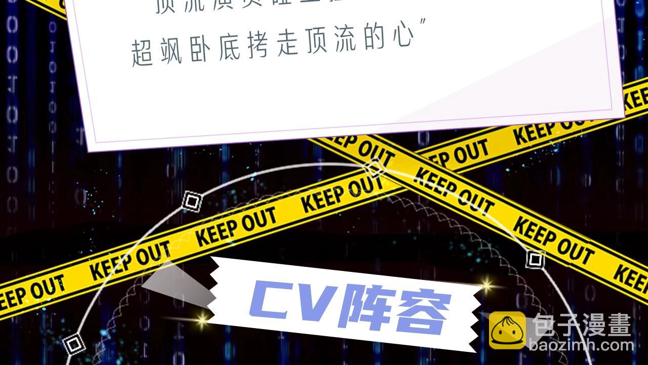 《乌鸦哭泣的夜》《乌鸦哭泣的夜》视频漫剧上线！ 第3页