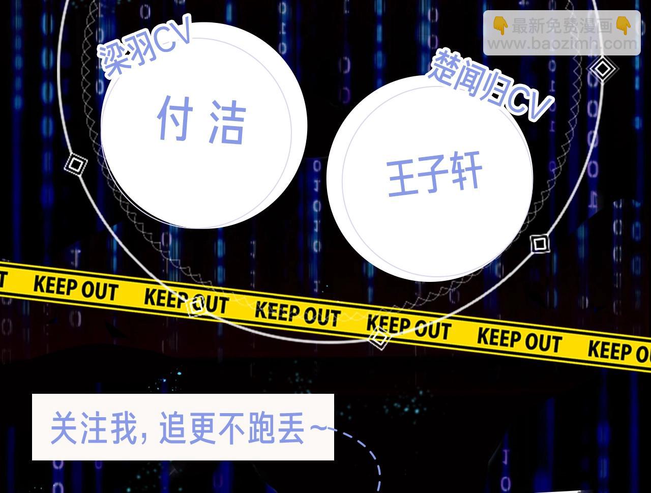 《乌鸦哭泣的夜》《乌鸦哭泣的夜》视频漫剧上线！ 第4页