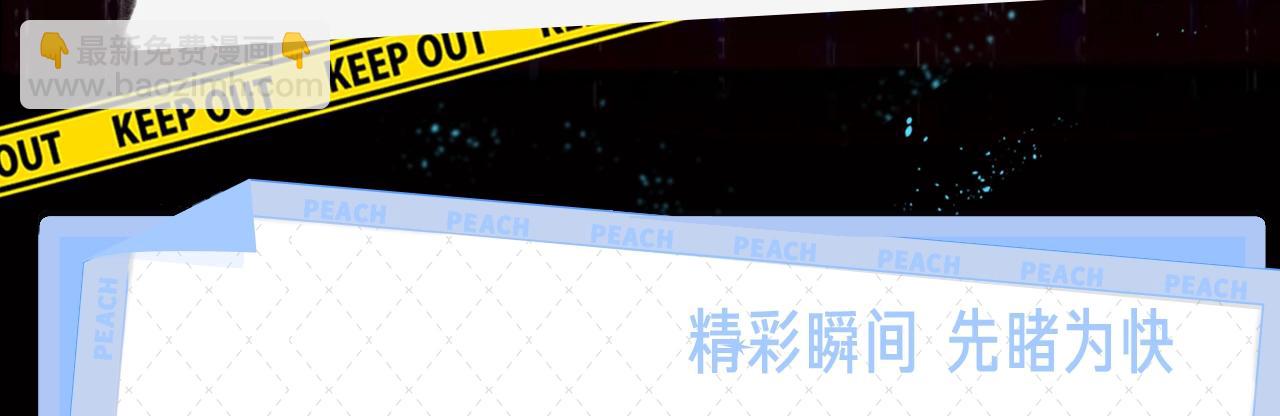 《乌鸦哭泣的夜》《乌鸦哭泣的夜》视频漫剧上线！ 第5页