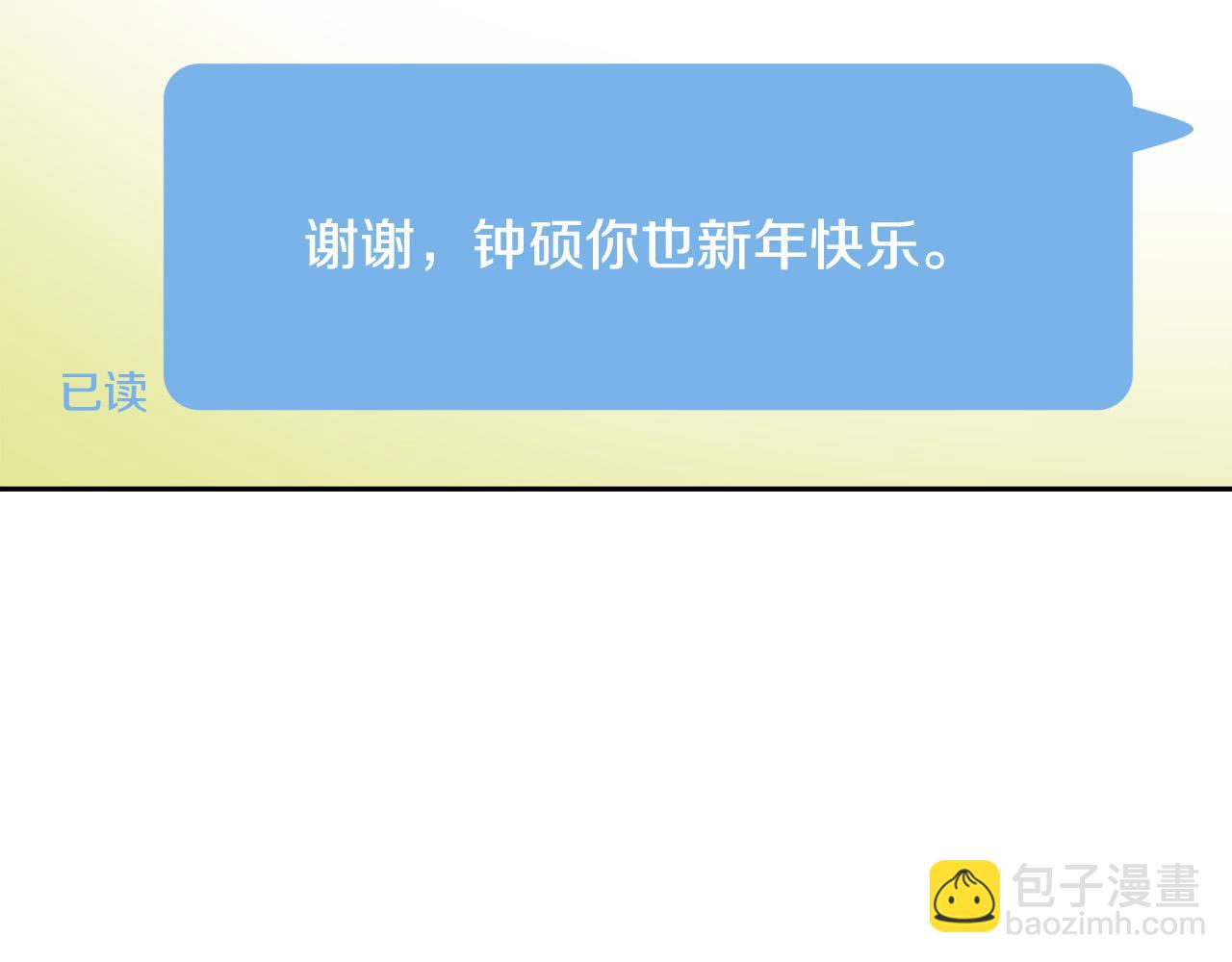 《乌鸦哭泣的夜》完结话 甜蜜生活 第13页