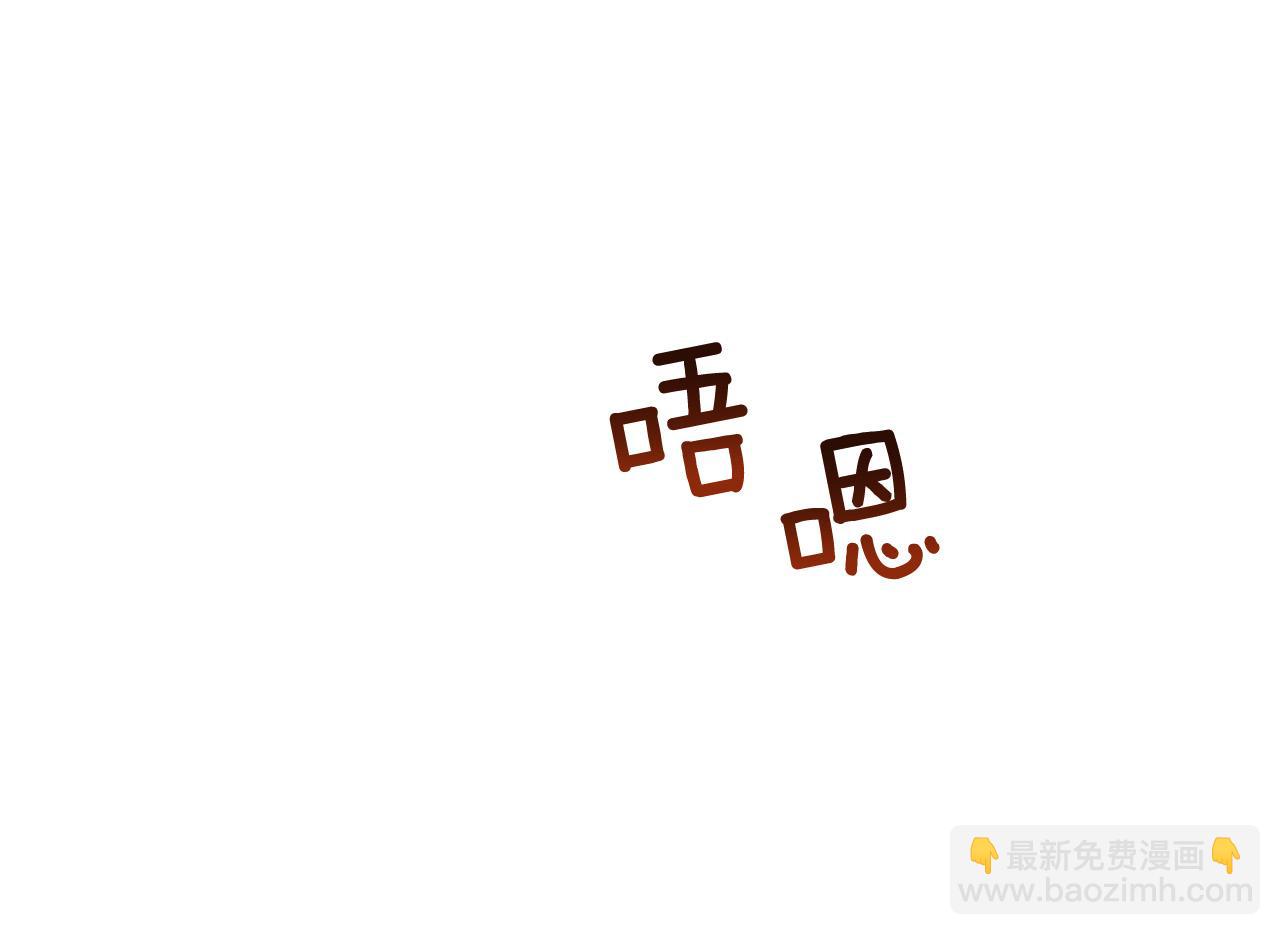 《乌鸦哭泣的夜》完结话 甜蜜生活 第14页
