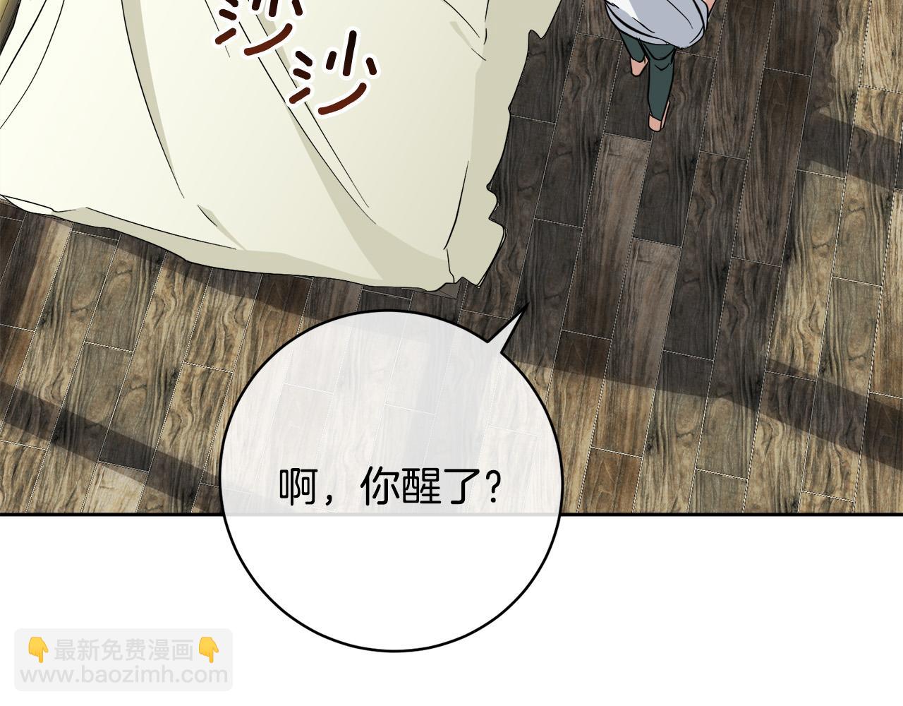 《乌鸦哭泣的夜》完结话 甜蜜生活 第16页
