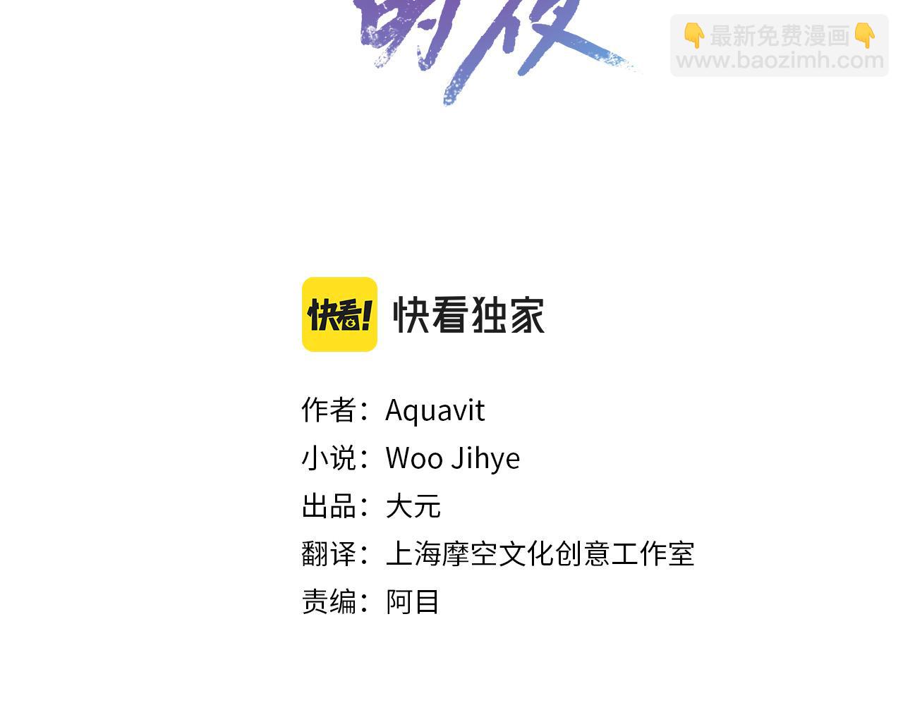 《乌鸦哭泣的夜》完结话 甜蜜生活 第26页