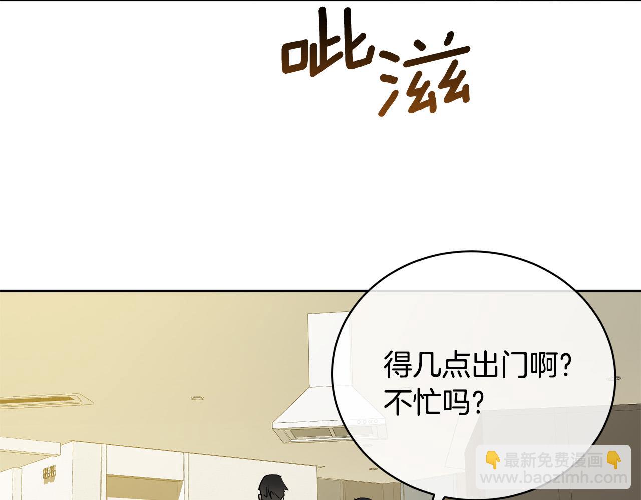 《乌鸦哭泣的夜》完结话 甜蜜生活 第36页