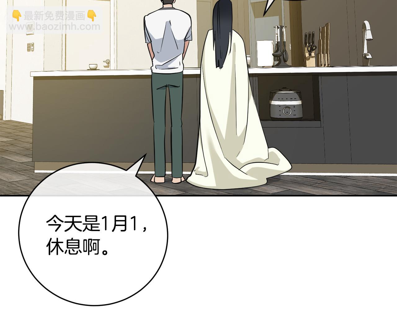 《乌鸦哭泣的夜》完结话 甜蜜生活 第37页