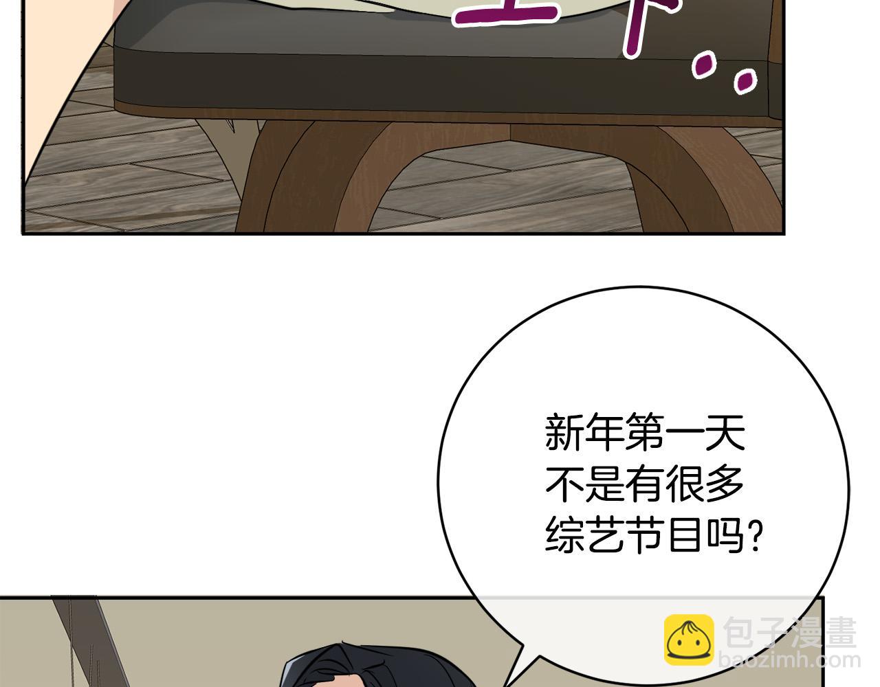 《乌鸦哭泣的夜》完结话 甜蜜生活 第39页