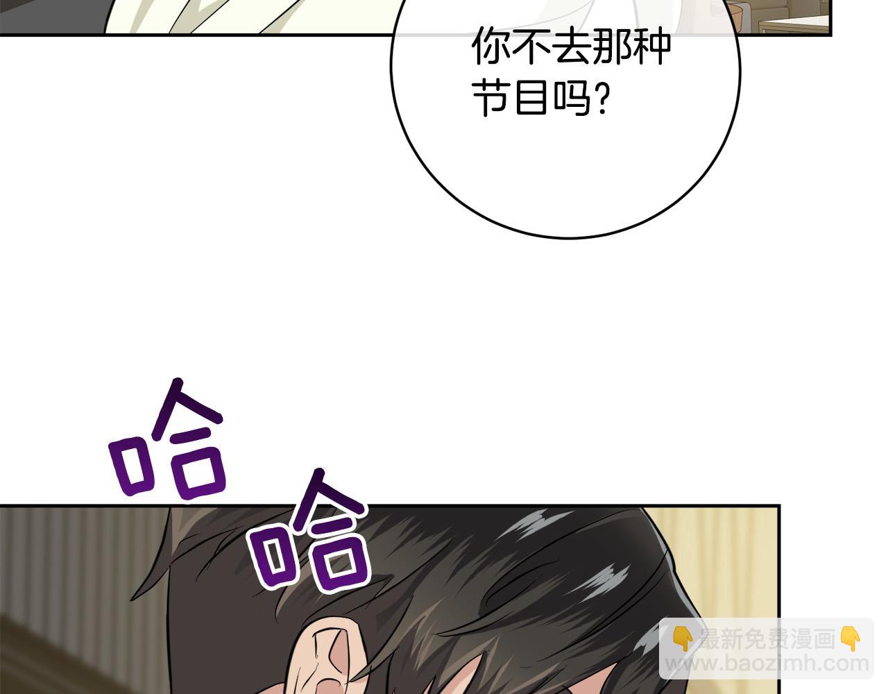 《乌鸦哭泣的夜》完结话 甜蜜生活 第41页