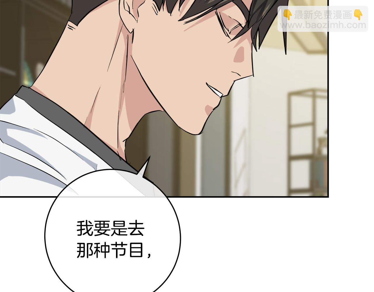 《乌鸦哭泣的夜》完结话 甜蜜生活 第42页