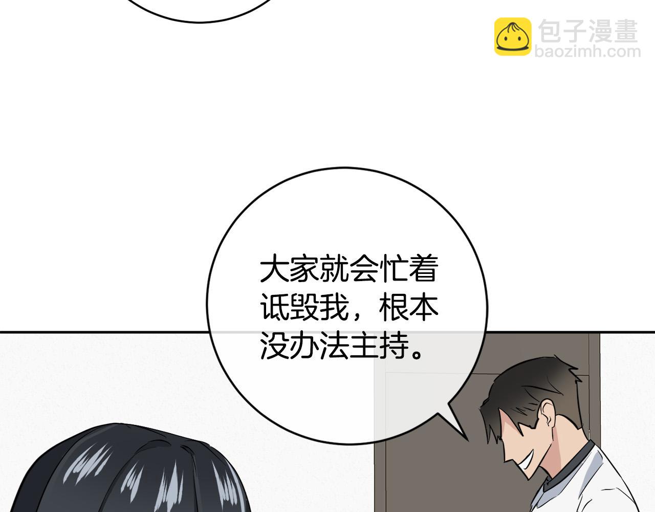 《乌鸦哭泣的夜》完结话 甜蜜生活 第43页