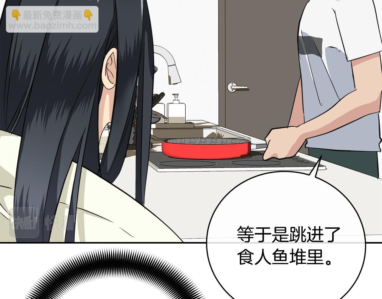 《乌鸦哭泣的夜》完结话 甜蜜生活 第44页
