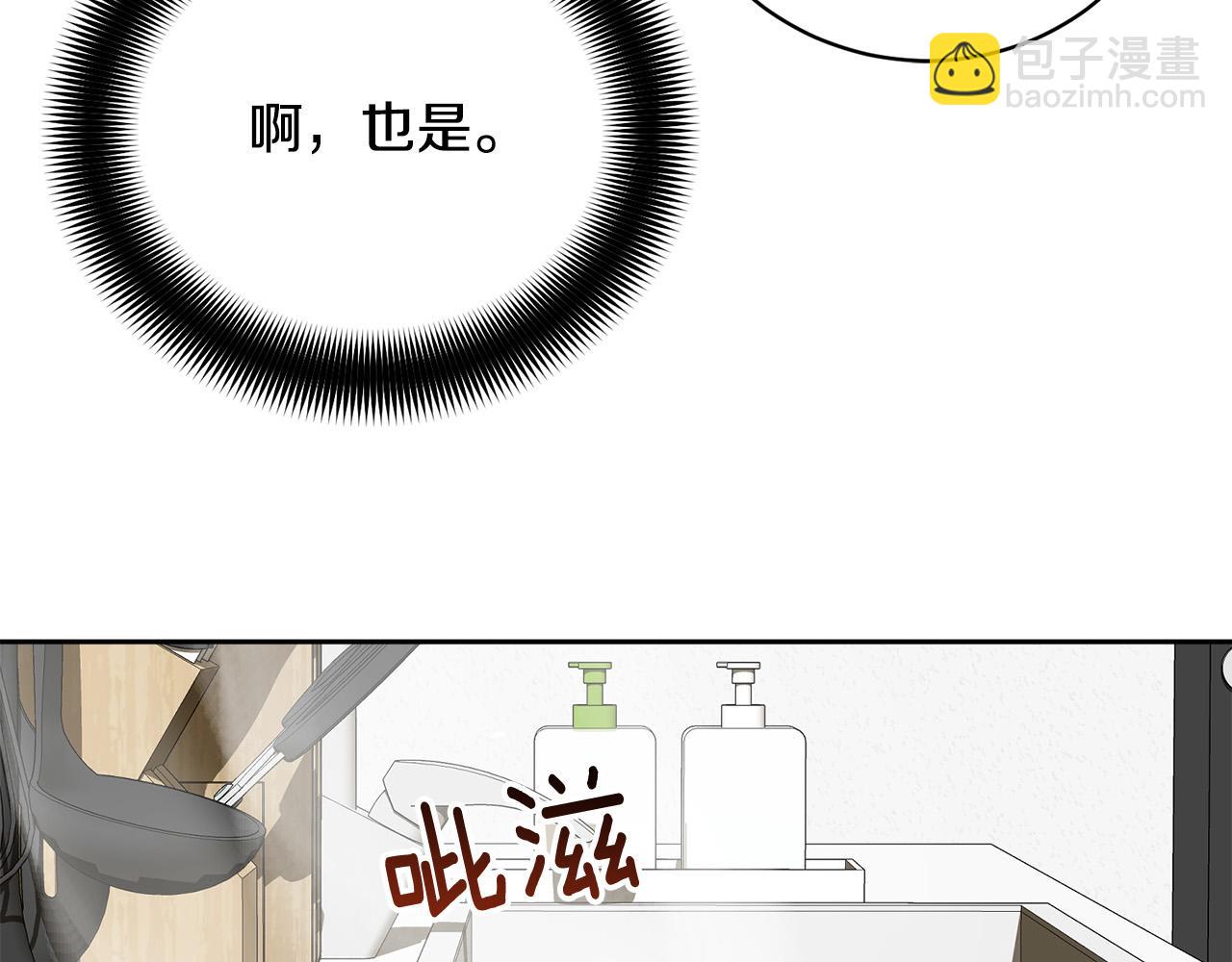 《乌鸦哭泣的夜》完结话 甜蜜生活 第45页