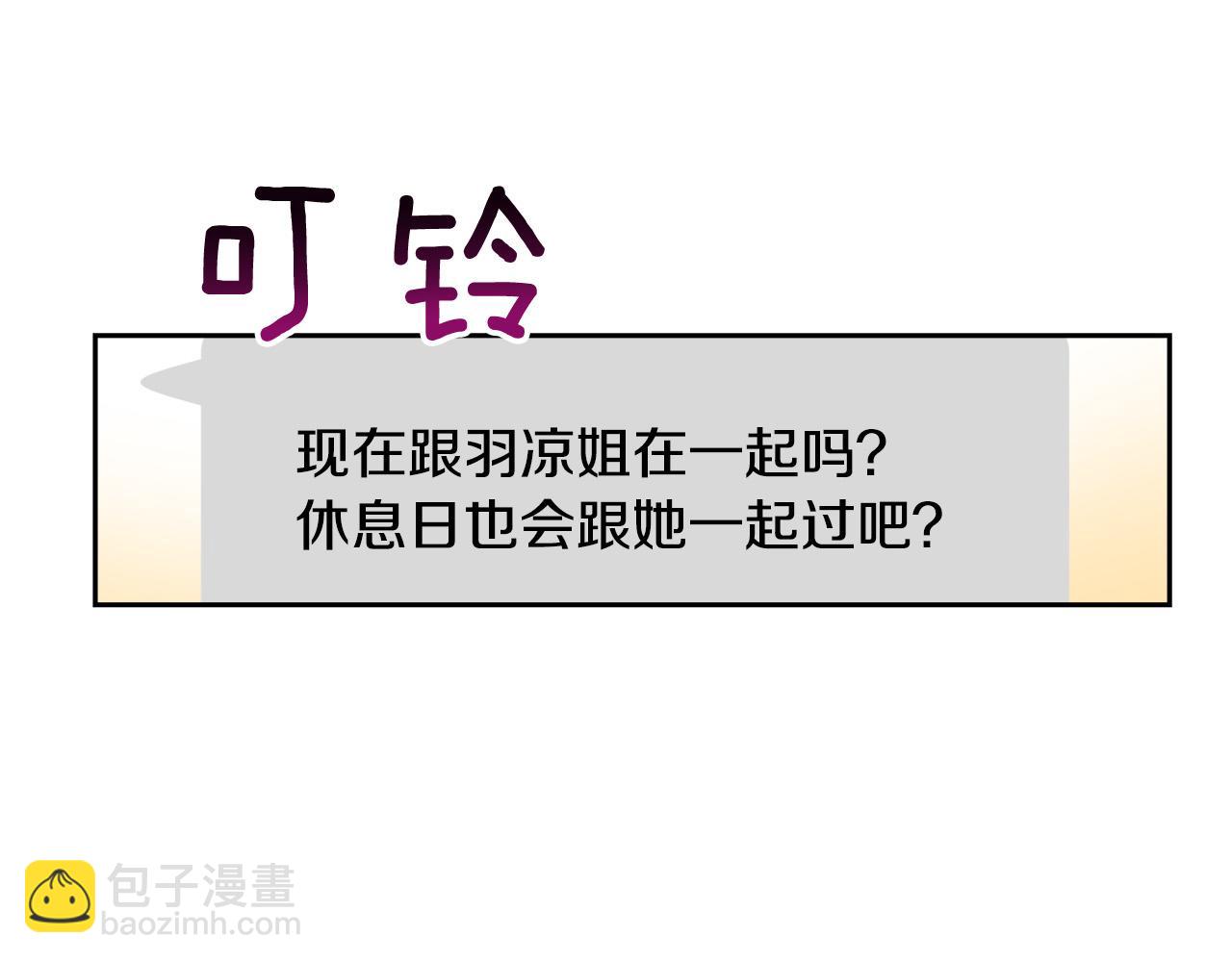 《乌鸦哭泣的夜》完结话 甜蜜生活 第7页