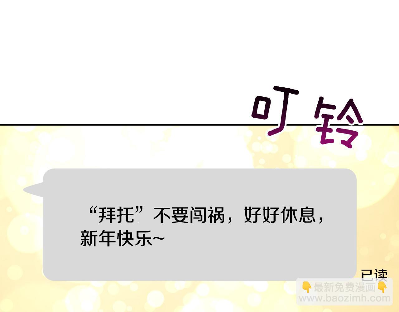 《乌鸦哭泣的夜》完结话 甜蜜生活 第8页