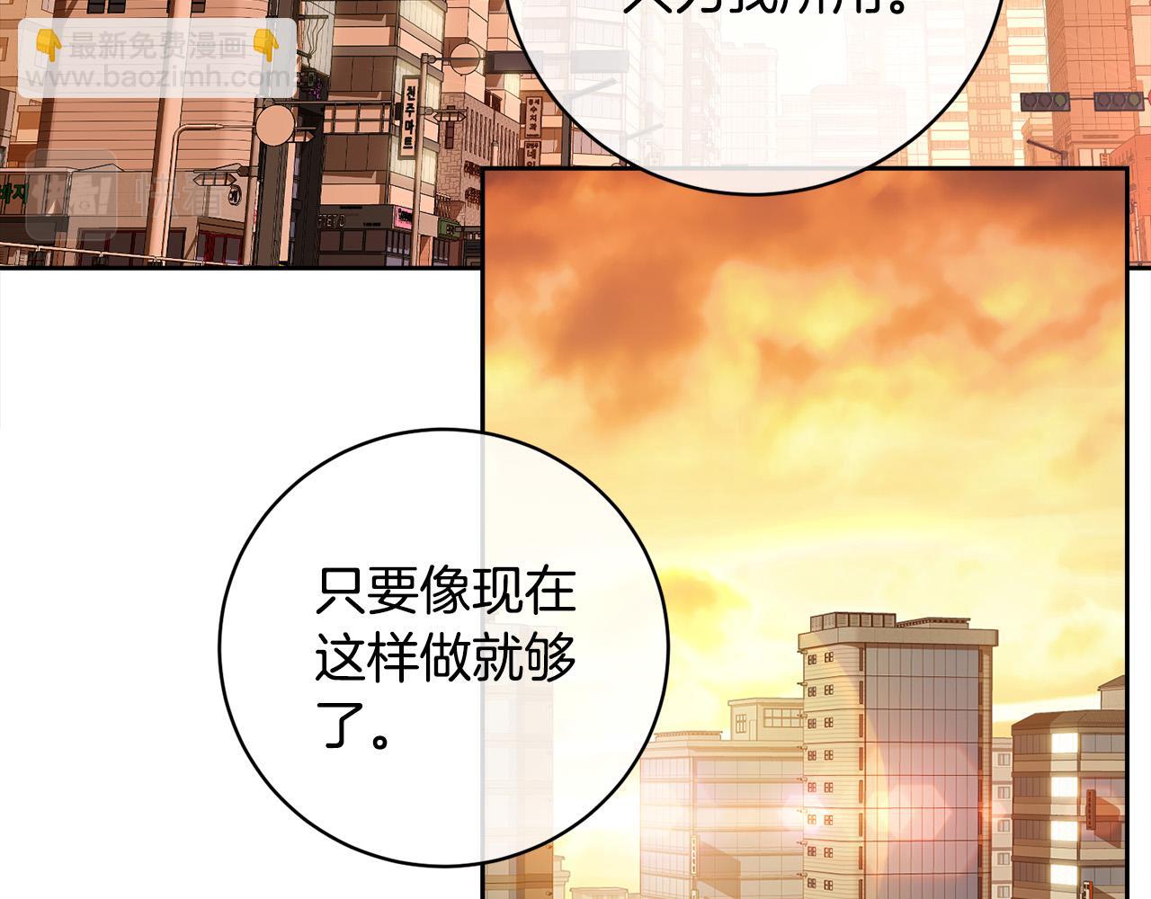 《乌鸦哭泣的夜》第59话 威胁 第11页