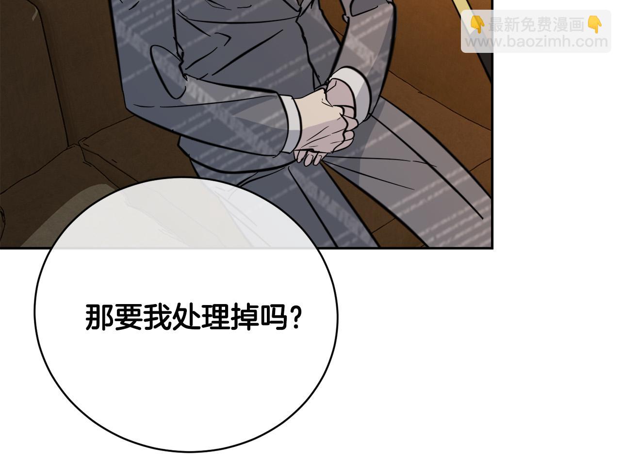 《乌鸦哭泣的夜》第59话 威胁 第14页