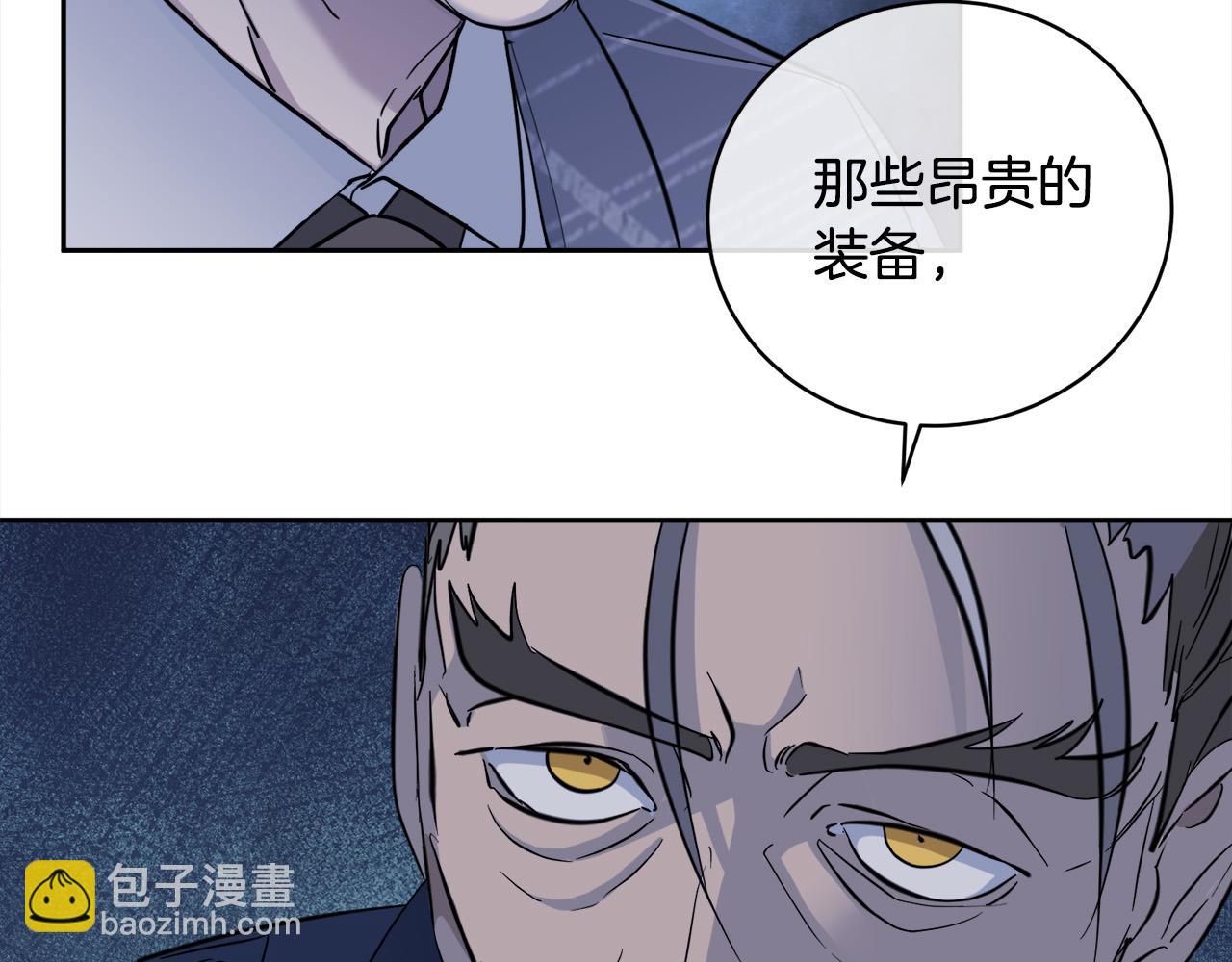 《乌鸦哭泣的夜》第59话 威胁 第16页
