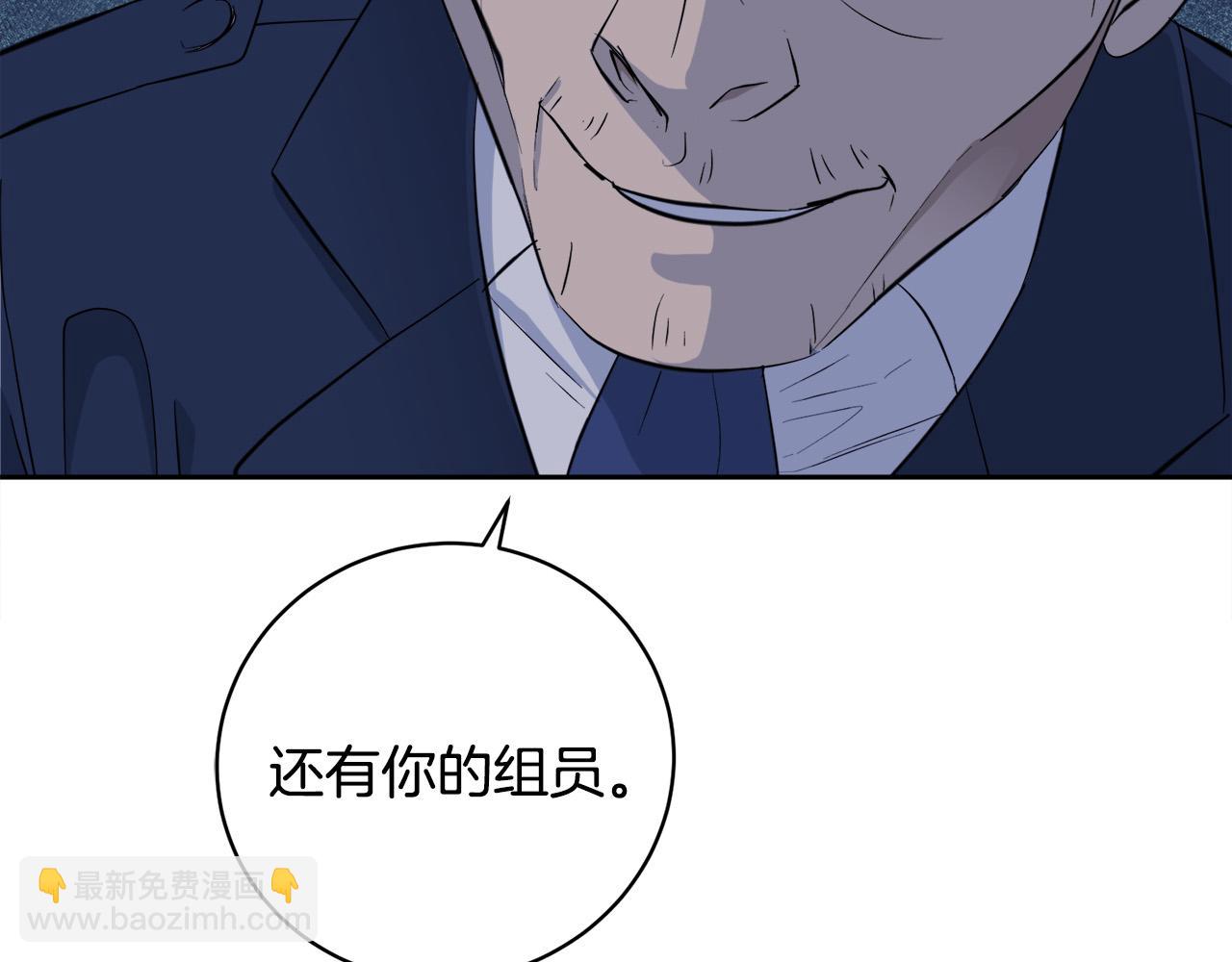 《乌鸦哭泣的夜》第59话 威胁 第17页