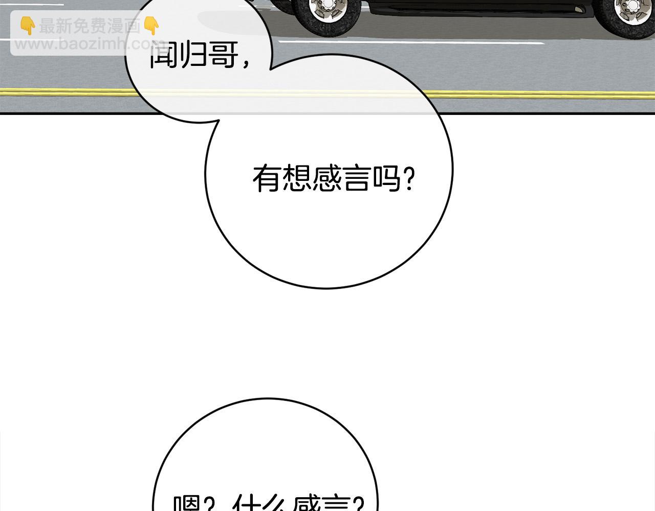 《乌鸦哭泣的夜》第59话 威胁 第26页