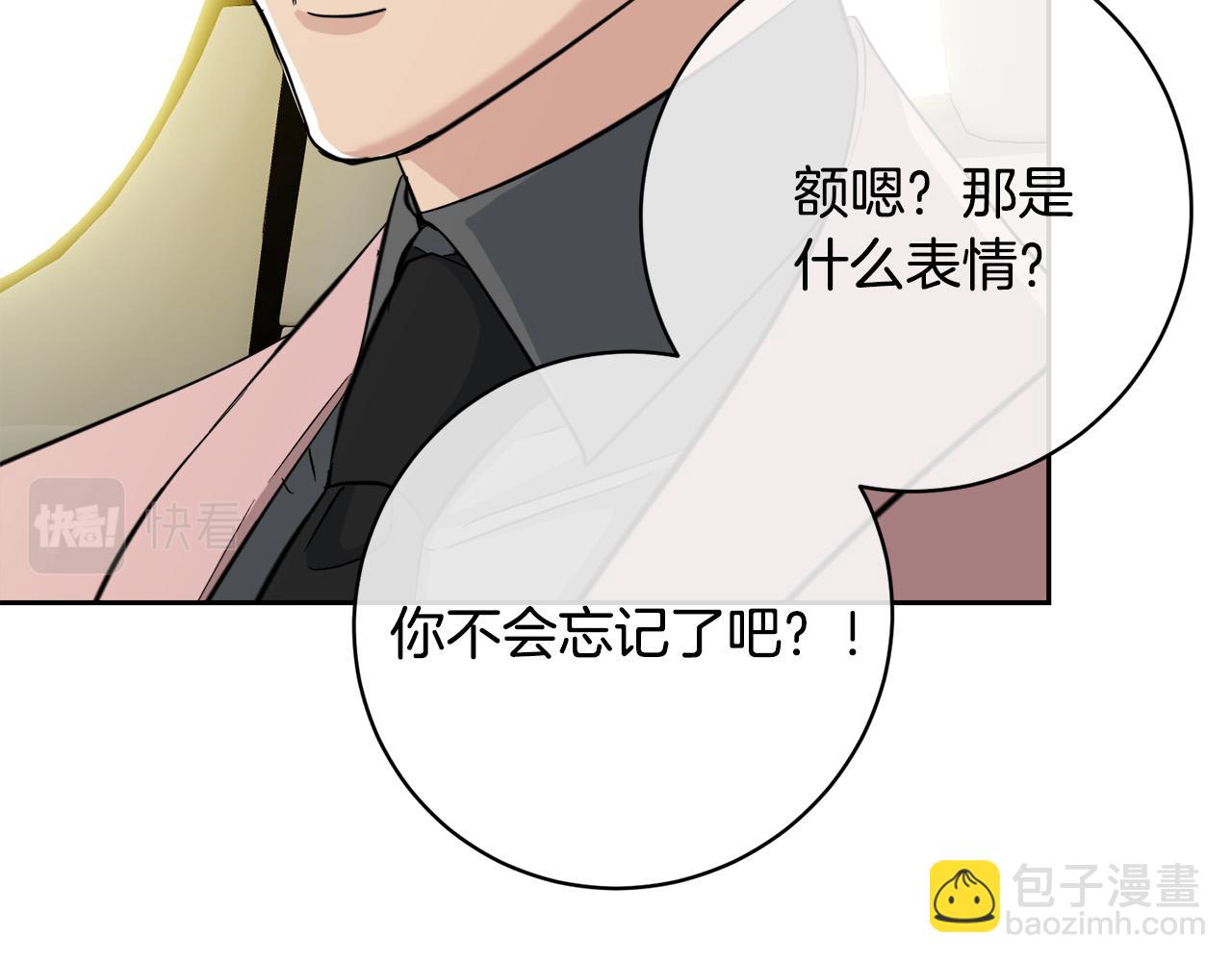 《乌鸦哭泣的夜》第59话 威胁 第31页