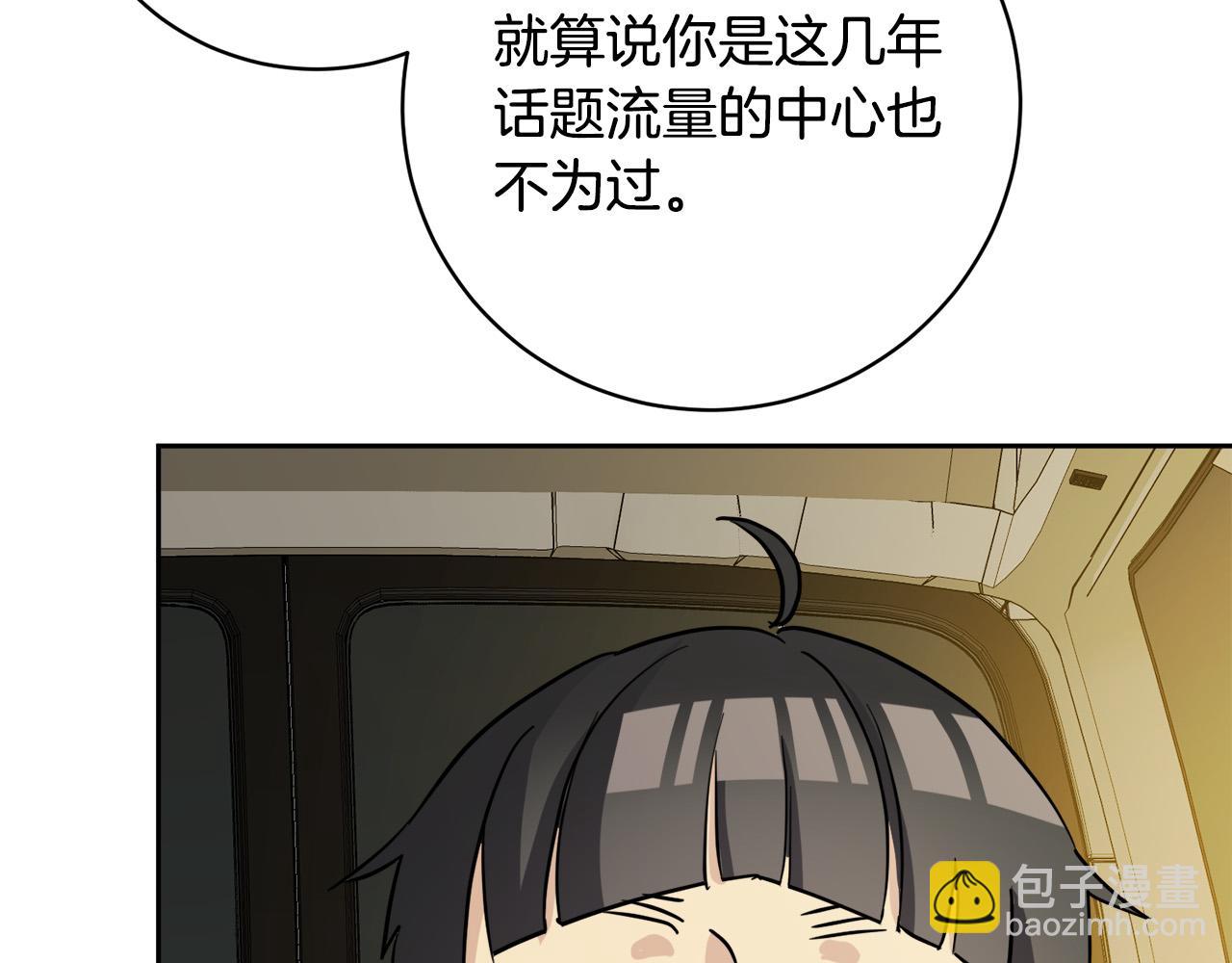 《乌鸦哭泣的夜》第59话 威胁 第42页