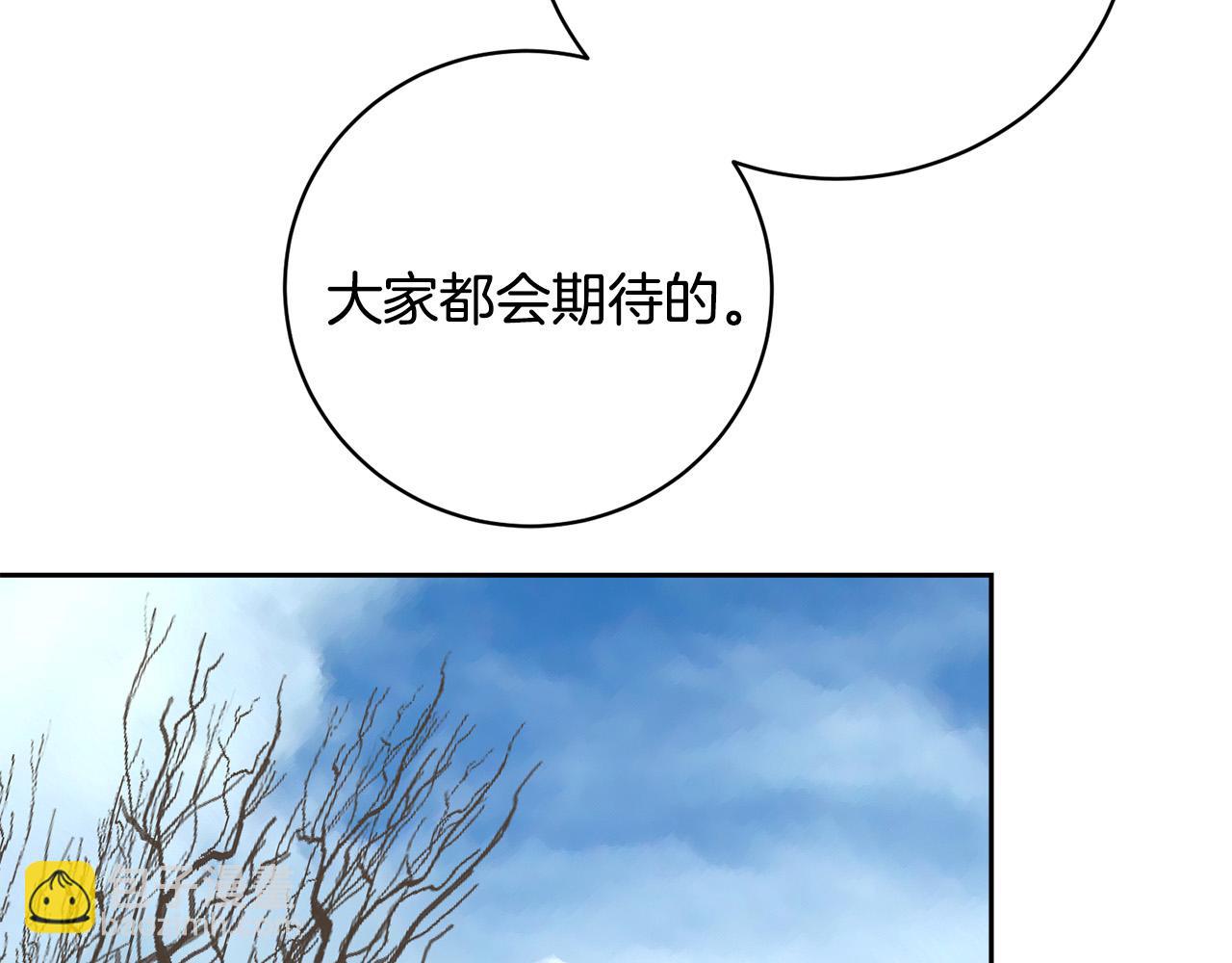 《乌鸦哭泣的夜》第59话 威胁 第44页