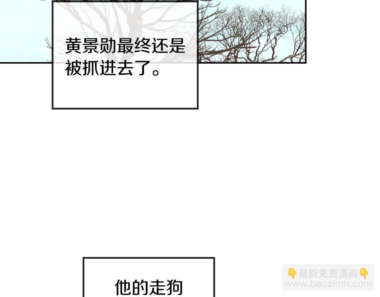 《乌鸦哭泣的夜》第59话 威胁 第46页