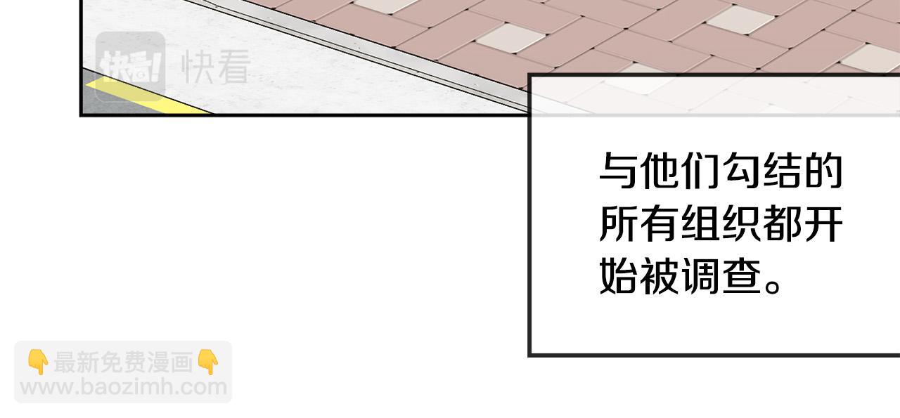 《乌鸦哭泣的夜》第59话 威胁 第48页