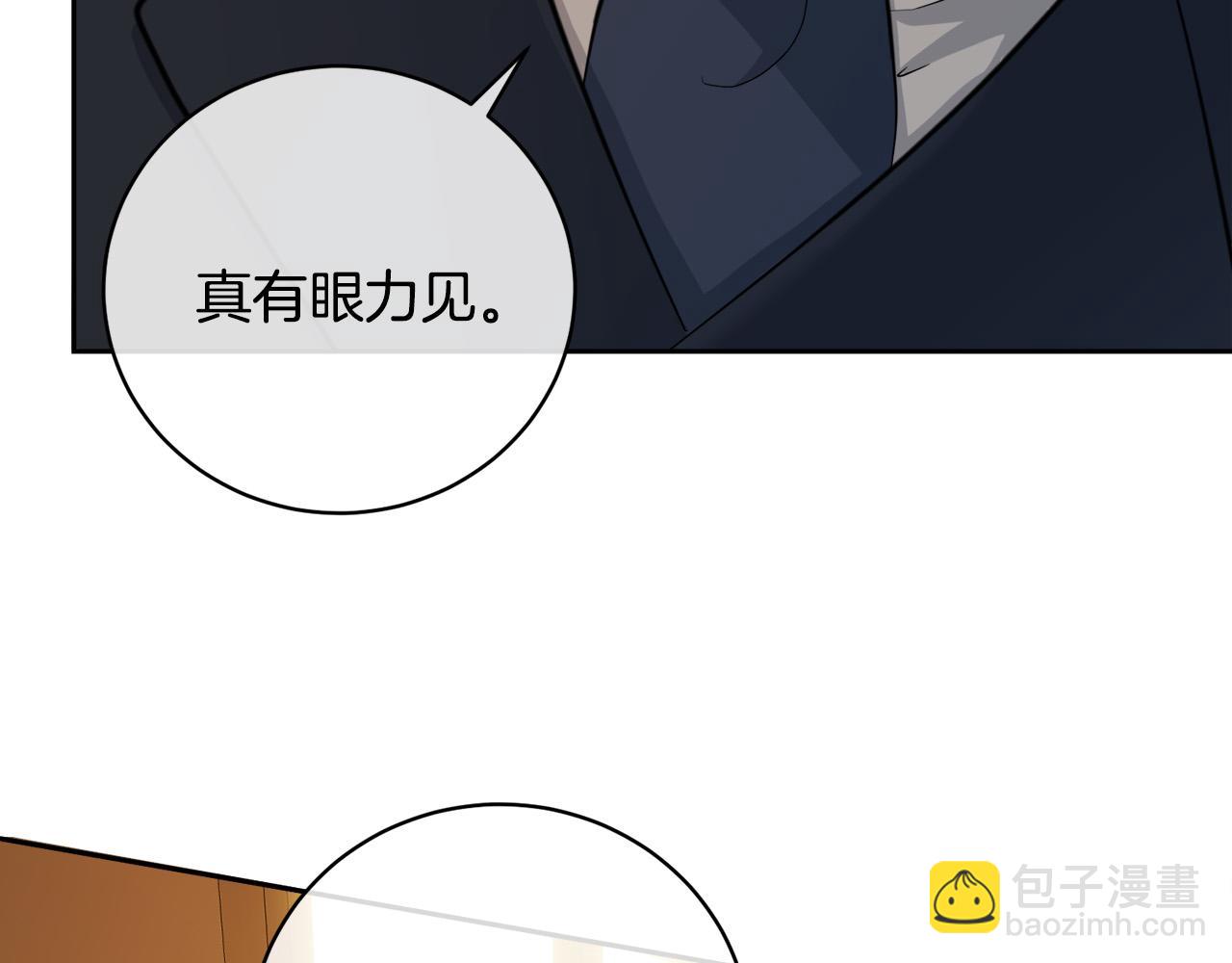 《乌鸦哭泣的夜》第59话 威胁 第5页