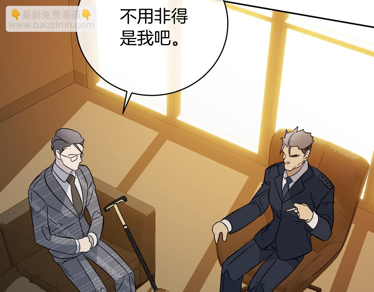 《乌鸦哭泣的夜》第59话 威胁 第6页