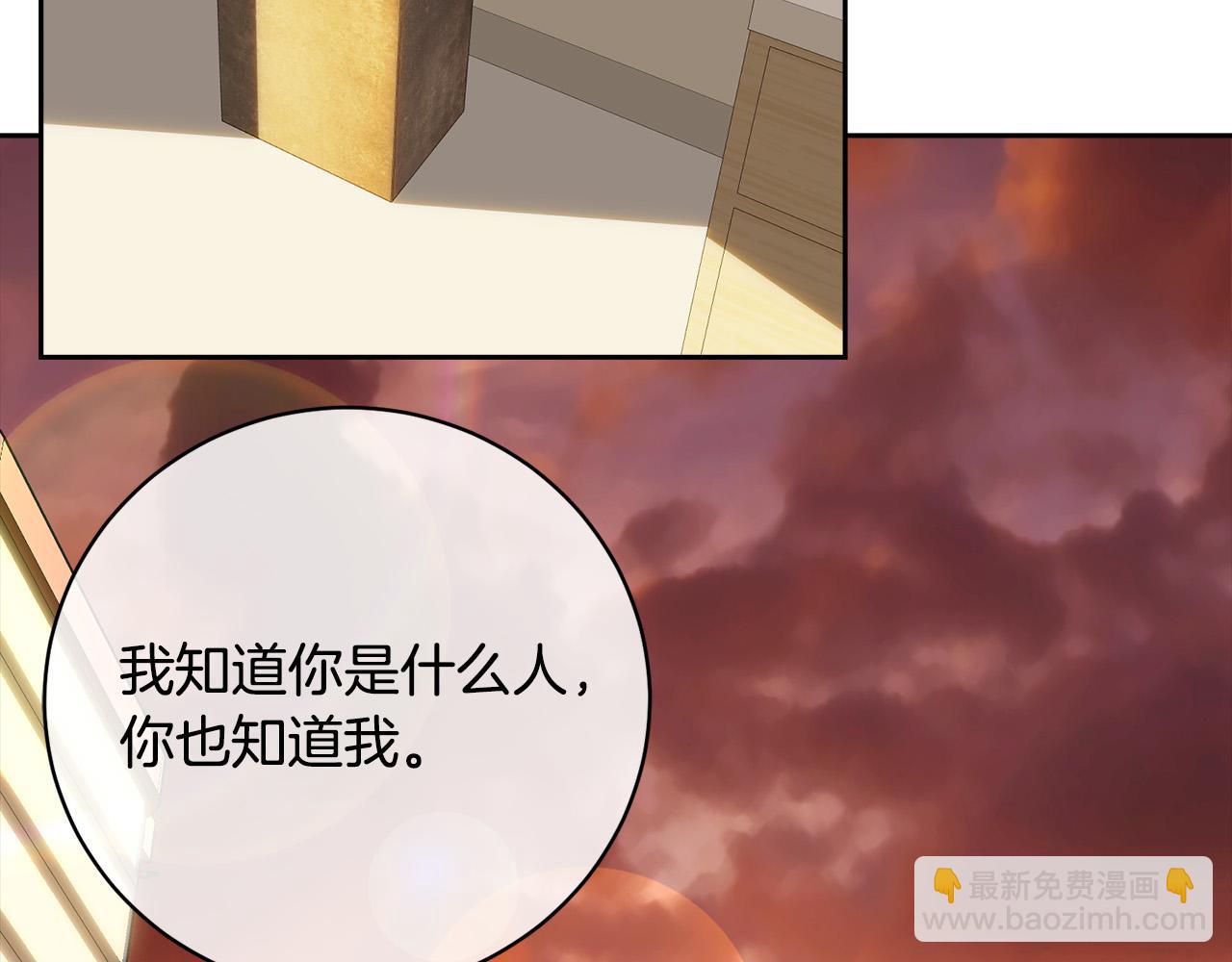 《乌鸦哭泣的夜》第59话 威胁 第9页