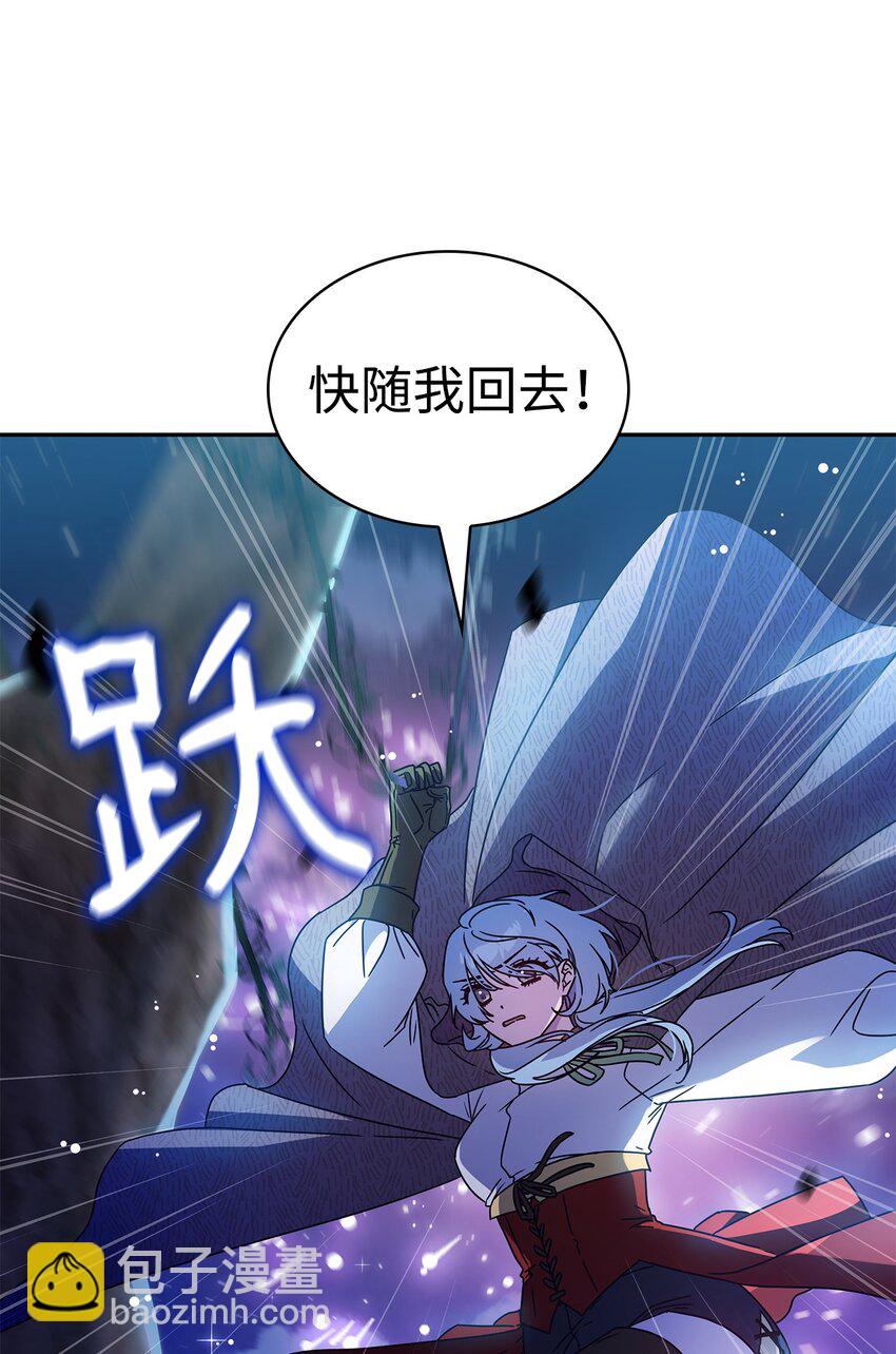 《呼唤怪物的公爵之女》01 雅露莫尼亚 第27页