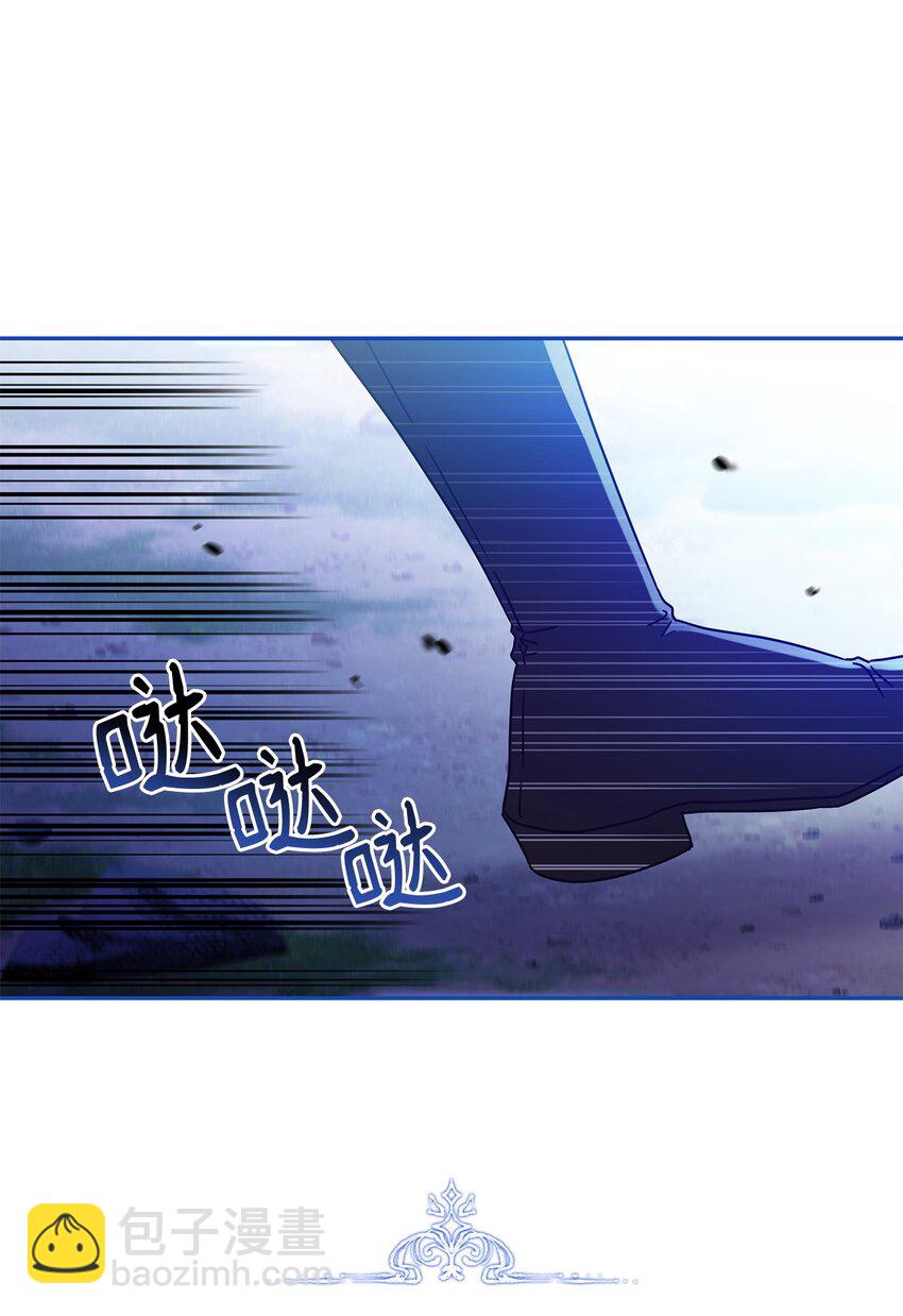 《呼唤怪物的公爵之女》01 雅露莫尼亚 第29页