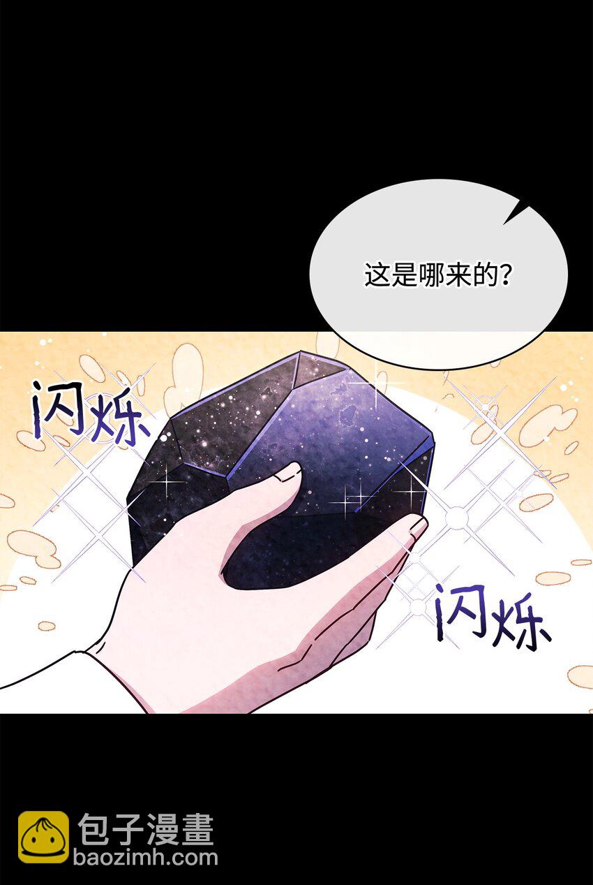 《呼唤怪物的公爵之女》01 雅露莫尼亚 第33页