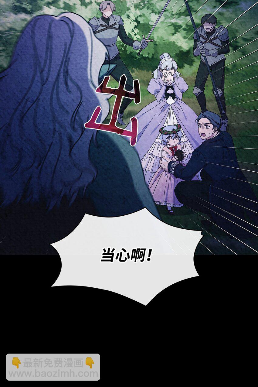 《呼唤怪物的公爵之女》01 雅露莫尼亚 第36页