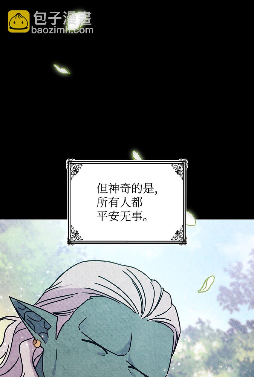 《呼唤怪物的公爵之女》01 雅露莫尼亚 第41页