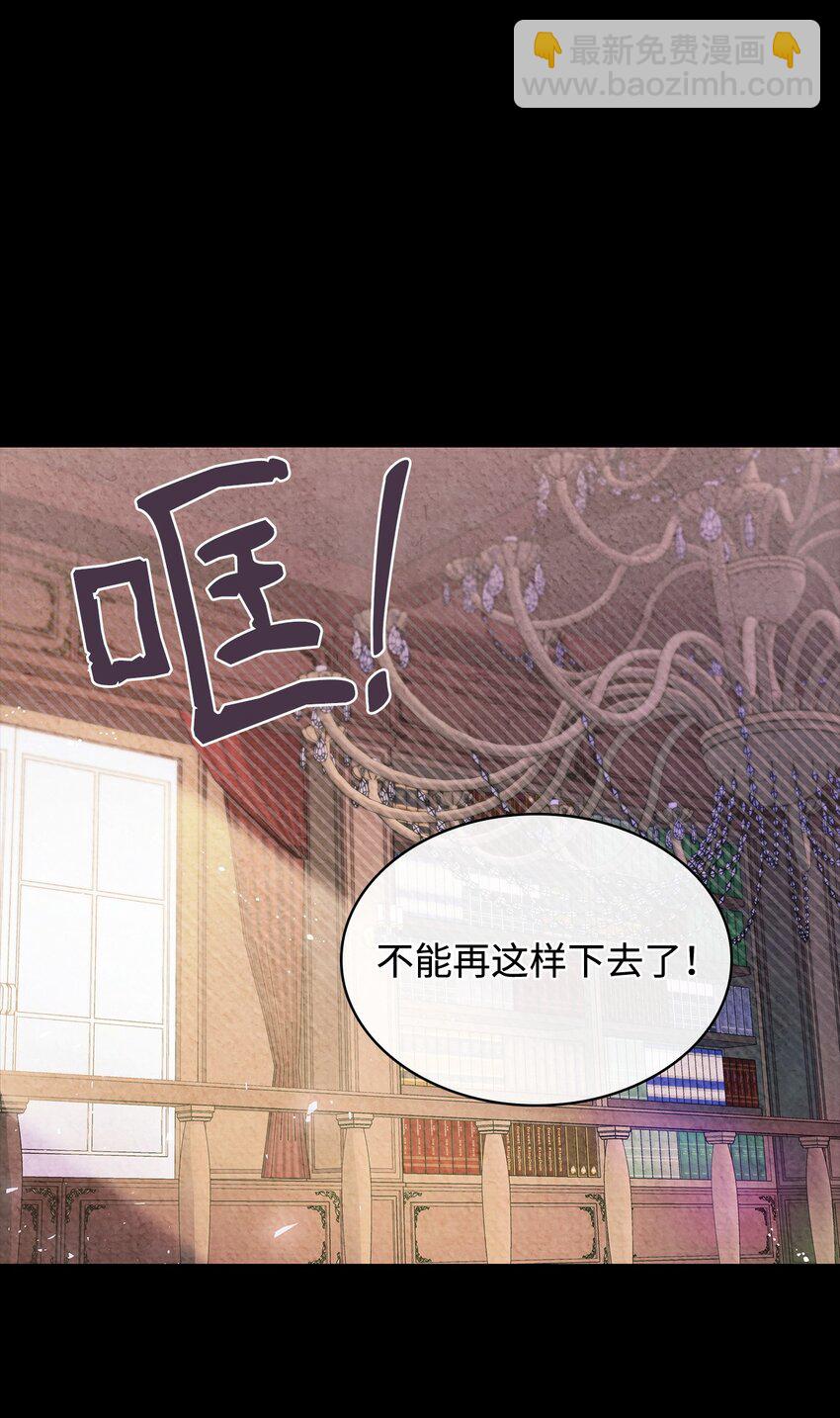 《呼唤怪物的公爵之女》01 雅露莫尼亚 第43页