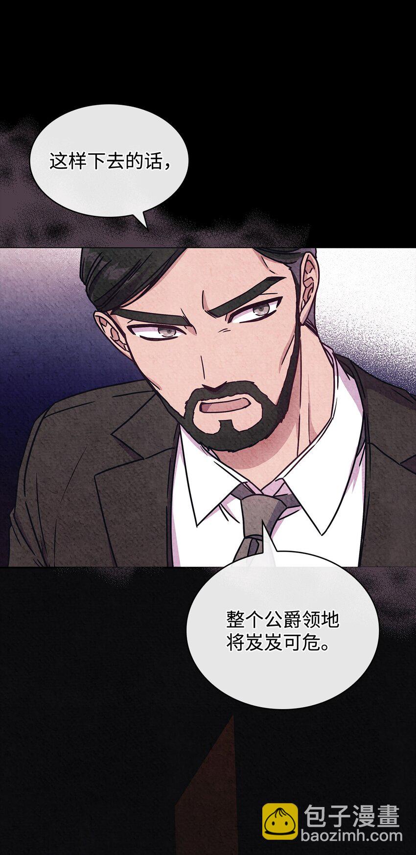 《呼唤怪物的公爵之女》01 雅露莫尼亚 第47页