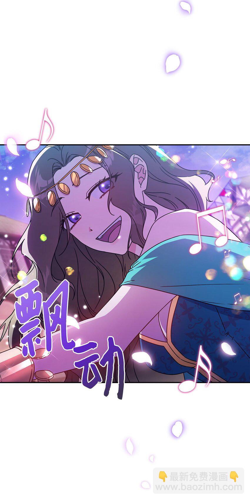 《呼唤怪物的公爵之女》01 雅露莫尼亚 第4页