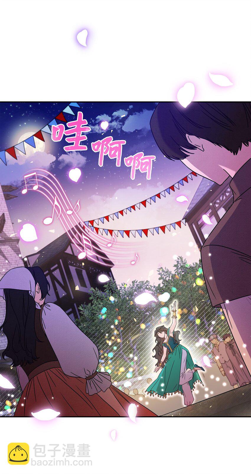 《呼唤怪物的公爵之女》01 雅露莫尼亚 第5页