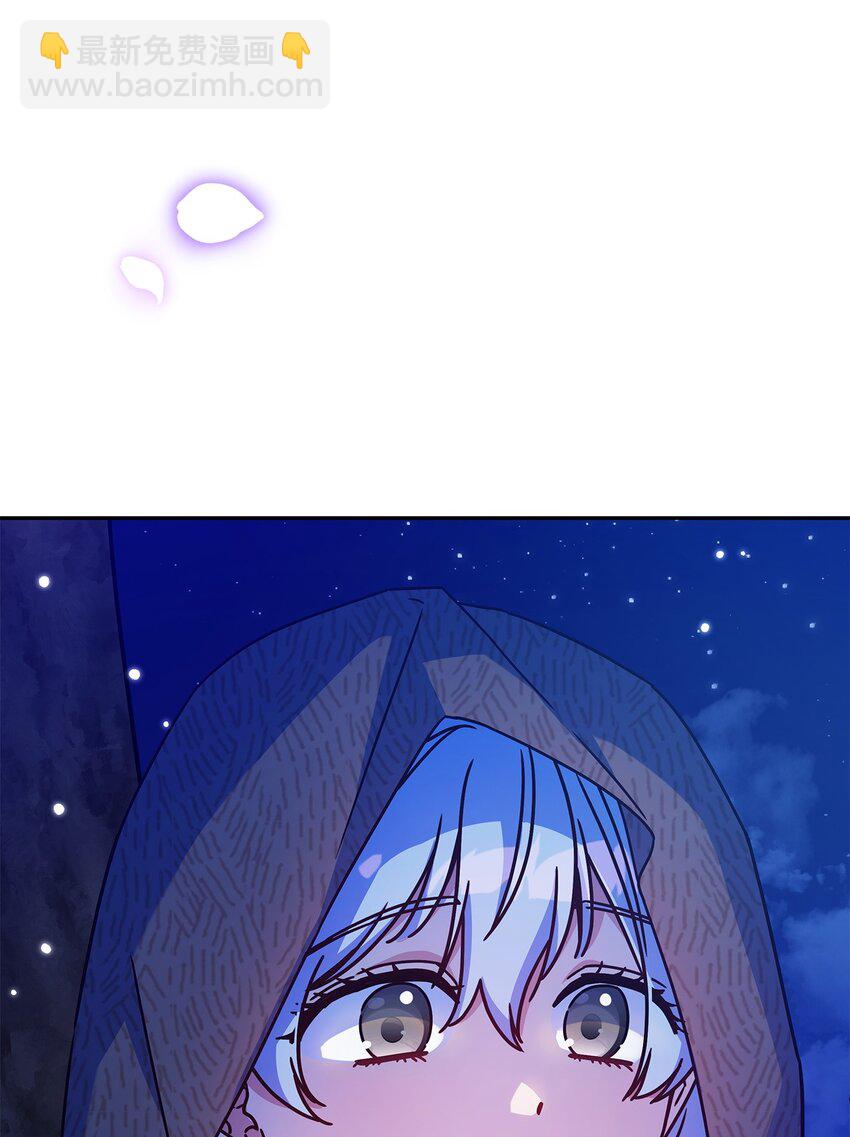 《呼唤怪物的公爵之女》01 雅露莫尼亚 第7页