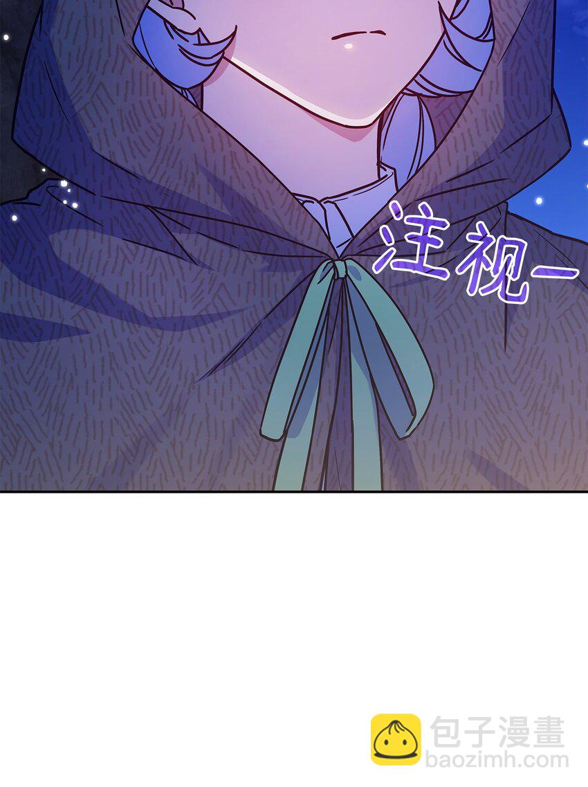 《呼唤怪物的公爵之女》01 雅露莫尼亚 第8页