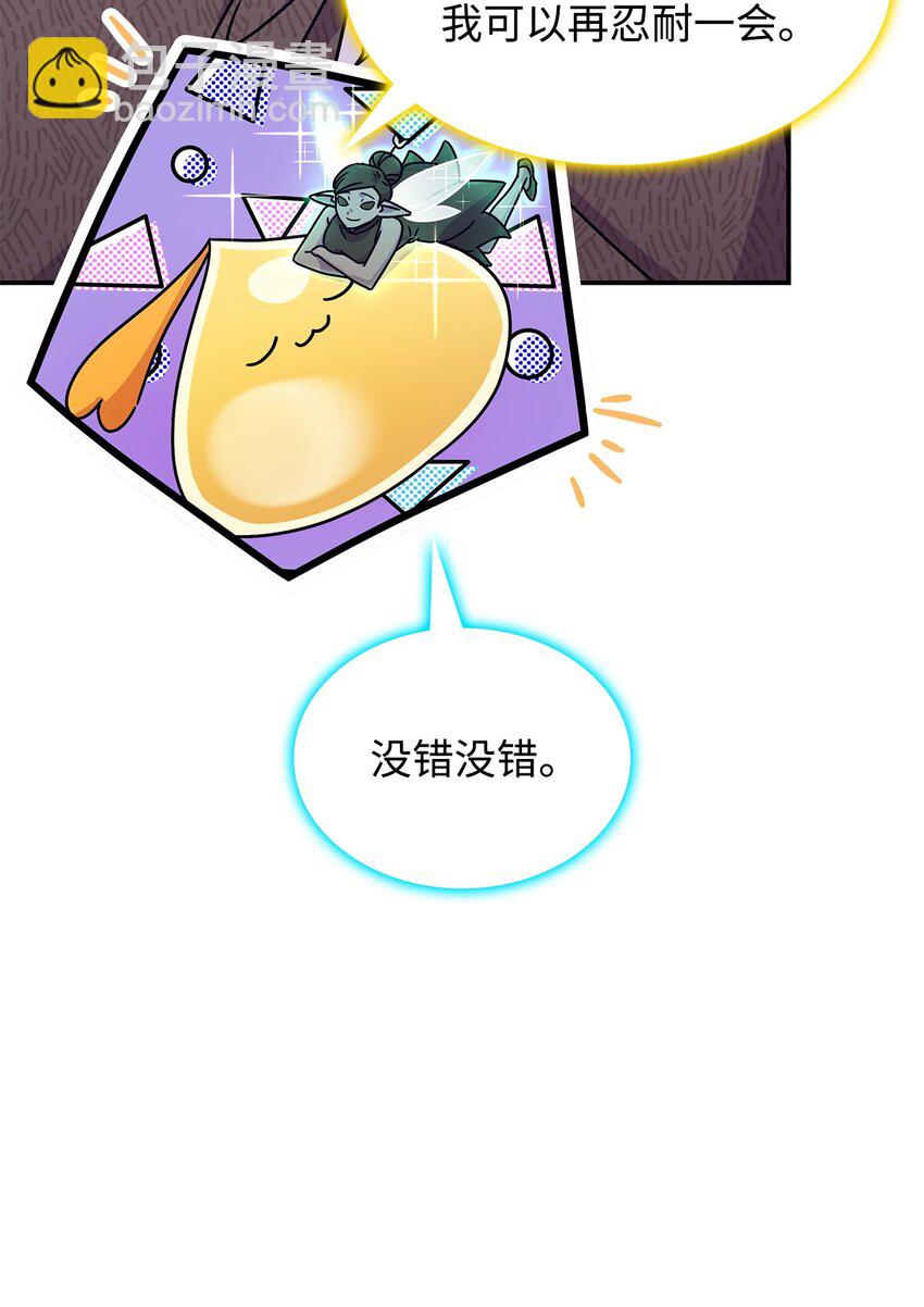 《呼唤怪物的公爵之女》02 初入村庄 第10页
